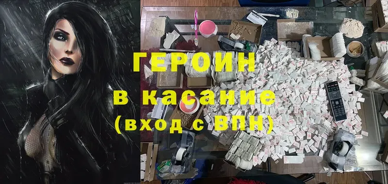 mega ссылка  Инсар  Героин Heroin 